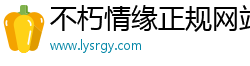 不朽情缘正规网站·(中国)官方网站-IOS/Android通用版/手机APP